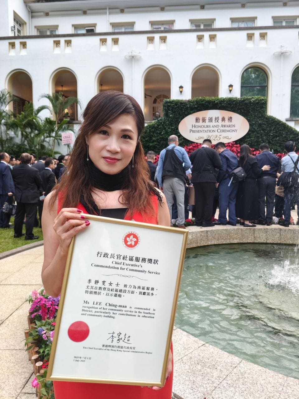 2025年度勳銜頒授典禮於2025年11月15日在香港禮賓府宴會廳舉行,李靜雯校長獲行政長官李家超頒授「行政長官社區服務獎狀」,以表揚其致力為南區服務,尤其在教育及社區建設方面,貢獻甚多。